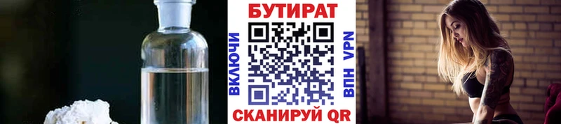 БУТИРАТ GHB  наркошоп  Торопец 