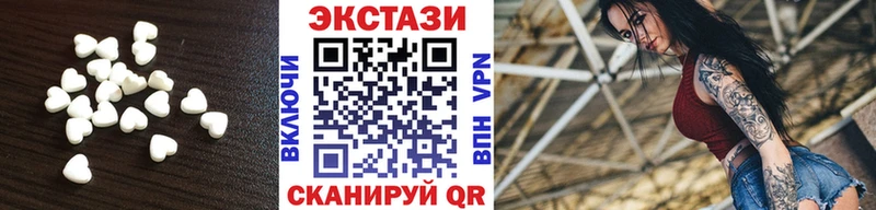 ЭКСТАЗИ 280 MDMA  Торопец 