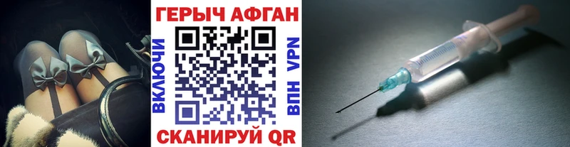 ГЕРОИН VHQ  Торопец 