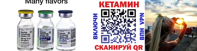 Кетамин ketamine  Торопец 