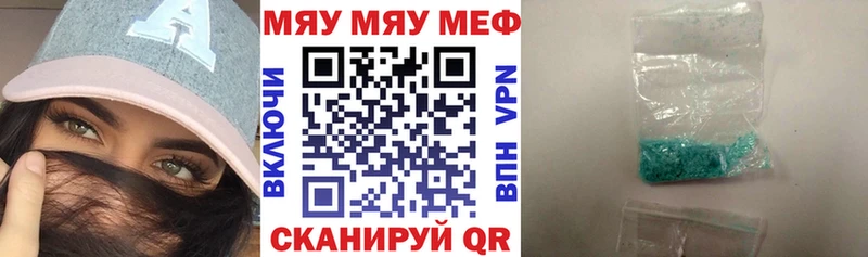 Мефедрон VHQ как найти закладки Торопец